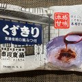 市川食品 くずきり 商品写真 2枚目