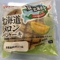 リョーユーパン 北海道メロンパンケーキ 商品写真 3枚目