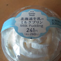 ファミリーマート 北海道牛乳のミルクプリン 商品写真 3枚目