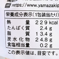 ヤマザキ ガツン、とみかん風味タルト 商品写真 3枚目