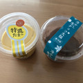 シャトレーゼ 特濃たまごプリン 商品写真 2枚目