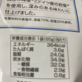 イオン トップバリュ ベストプライス 厚切りカット ポテトチップス しお味 商品写真 4枚目