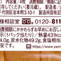 ヤマザキ PREMIUM SWEETS フルーツロール 商品写真 3枚目