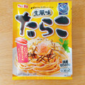 S＆B まぜるだけのスパゲッティソース 生風味たらこ 商品写真 5枚目