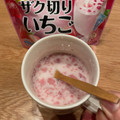 アスザックフーズ ザク切りいちご 商品写真 4枚目