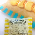 takara 塩バタかまん レモン 商品写真 3枚目