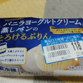 ヤマザキ バニラヨーグルトクリーム蒸しパンのとろけるぷりん 商品写真 5枚目