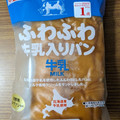 ヤマザキ ふわふわ牛乳入りパン 北海道産牛乳使用 商品写真 1枚目