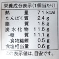 ファミリーマート U.F.O.濃い濃い濃厚プチ焼そばパン 商品写真 5枚目