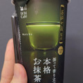 ローソン Uchi Cafe’ 茶師十段監修 振って香り立つ本格お抹茶 商品写真 2枚目