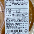 札幌バルナバ販売 北海道産無塩せきウインナー チーズ 商品写真 3枚目