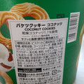 神戸物産 業務スーパー バケツクッキーココナッツ 商品写真 1枚目