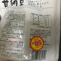 いなだ豆 甘納豆 商品写真 2枚目