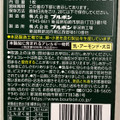 ブルボン ピスタチオラッシュ 商品写真 1枚目