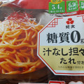 紀文 カップでレンジUP！ 糖質0g麺 担々麺風スープ付き 商品写真 4枚目