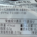 徳島産業 水ゼリー 商品写真 3枚目