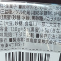 徳島産業 水ゼリー 商品写真 4枚目