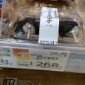 十勝大福本舗 すりごま団子 商品写真 4枚目