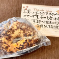 べぇのすけべーぐる ダブルチョコクランチ 商品写真 1枚目