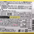 ブルボン ショコラブランチュールチョコバナナ 商品写真 2枚目