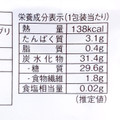 ローソン Uchi Cafe’ 土用餅 商品写真 3枚目