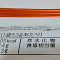 山芳製菓 ポテトチップス 大人の夏味 濃厚辛口梅仕立て 商品写真 3枚目