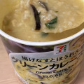 セブン＆アイ セブンプレミアム グリーンカレースープ 商品写真 1枚目