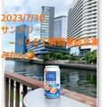 サントリー ‐196℃ 瞬間凍結 冷凍みかん 商品写真 5枚目