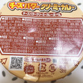 日清食品 カップヌードル チーズバタークリーミーカレー 商品写真 2枚目