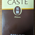 銀装 CASTE 黒糖カステラ 商品写真 1枚目