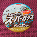 明治 エッセル スーパーカップ チョコミント 商品写真 4枚目