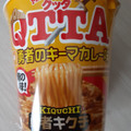 マルちゃん QTTA 勇者のキーマカレー 商品写真 3枚目