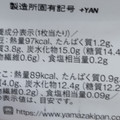 ローソン Uchi Cafe’ ミニお餅で巻いたもち食感ロール 塩豆＆きなこ 商品写真 5枚目