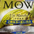 森永 MOW 宇治抹茶 2種抹茶の薫りと旨味 商品写真 5枚目