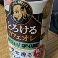 サントリー ボス とろけるカフェオレ 幸せ香るピーナッツ 商品写真 5枚目