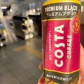 コカ・コーラ コスタコーヒー プレミアムブラック 商品写真 3枚目