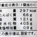 ヤマザキ 生フランスパン ホイップクリーム＆練乳クリーム 商品写真 4枚目