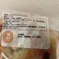 Gluttony’s Bagel Labo ココパインクリチベーグル 商品写真 1枚目