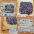 セブン-イレブン あんバタートースト 商品写真 3枚目