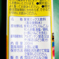 Dole World Fruit Journey ソルティレモンミックス100％ 商品写真 2枚目