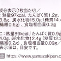 ローソン Uchi Cafe’ ミニお餅で巻いたもち食感ロール 塩豆＆きなこ 商品写真 3枚目