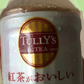 タリーズコーヒー 紅茶がおいしいミルクティー 商品写真 1枚目