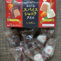 井村屋 ひとくち スパイスショコラアイス 商品写真 3枚目