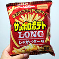 カルビー サッポロポテトLONG じゃがバター味 商品写真 4枚目