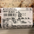 ファミリーマート タルタルチキン南蛮 商品写真 4枚目