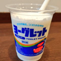 ファミリーマート FAMIMA CAFE ヨーグレットフラッペ 商品写真 1枚目