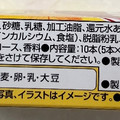 YBC ピコラ 安納芋味 商品写真 3枚目