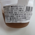 ローソン Uchi Cafe’ 真夏のマロンプリン 商品写真 2枚目
