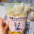 丸亀製麺 丸亀シェイクうどん 凍らせレモンのねぎ塩豚しゃぶぶっかけ 商品写真 1枚目