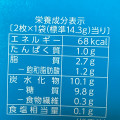 ブルボン シナメル 商品写真 5枚目